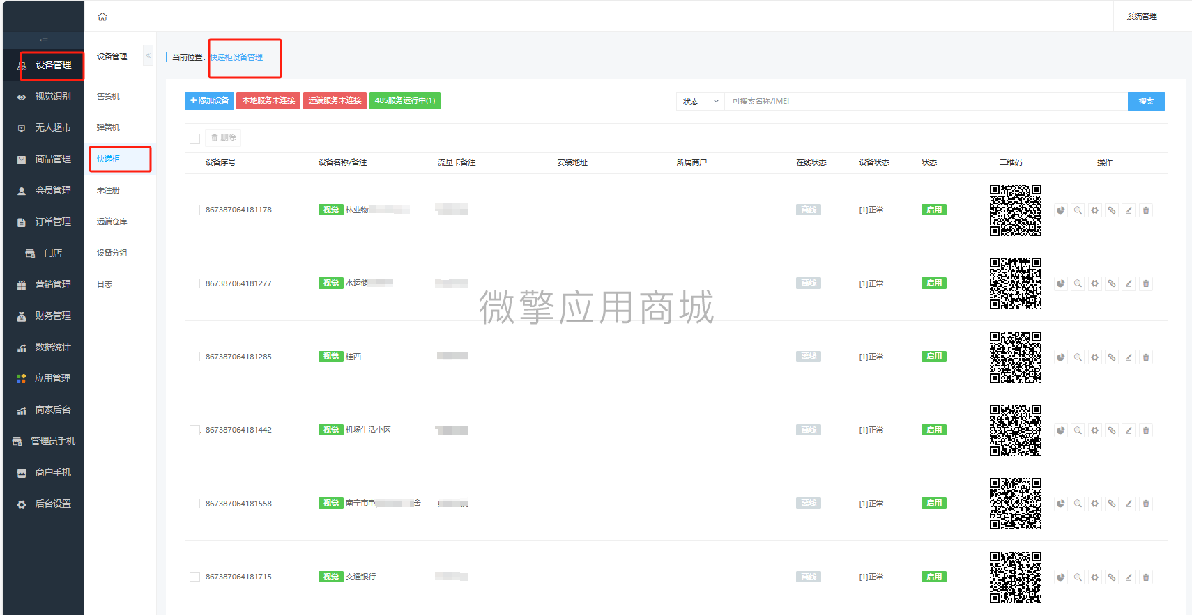 微信图片_20231206112241.png