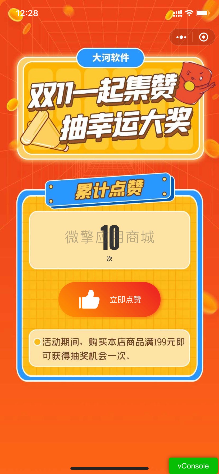 静默复制淘口令小程序制作，静默复制淘口令系统小程序开发