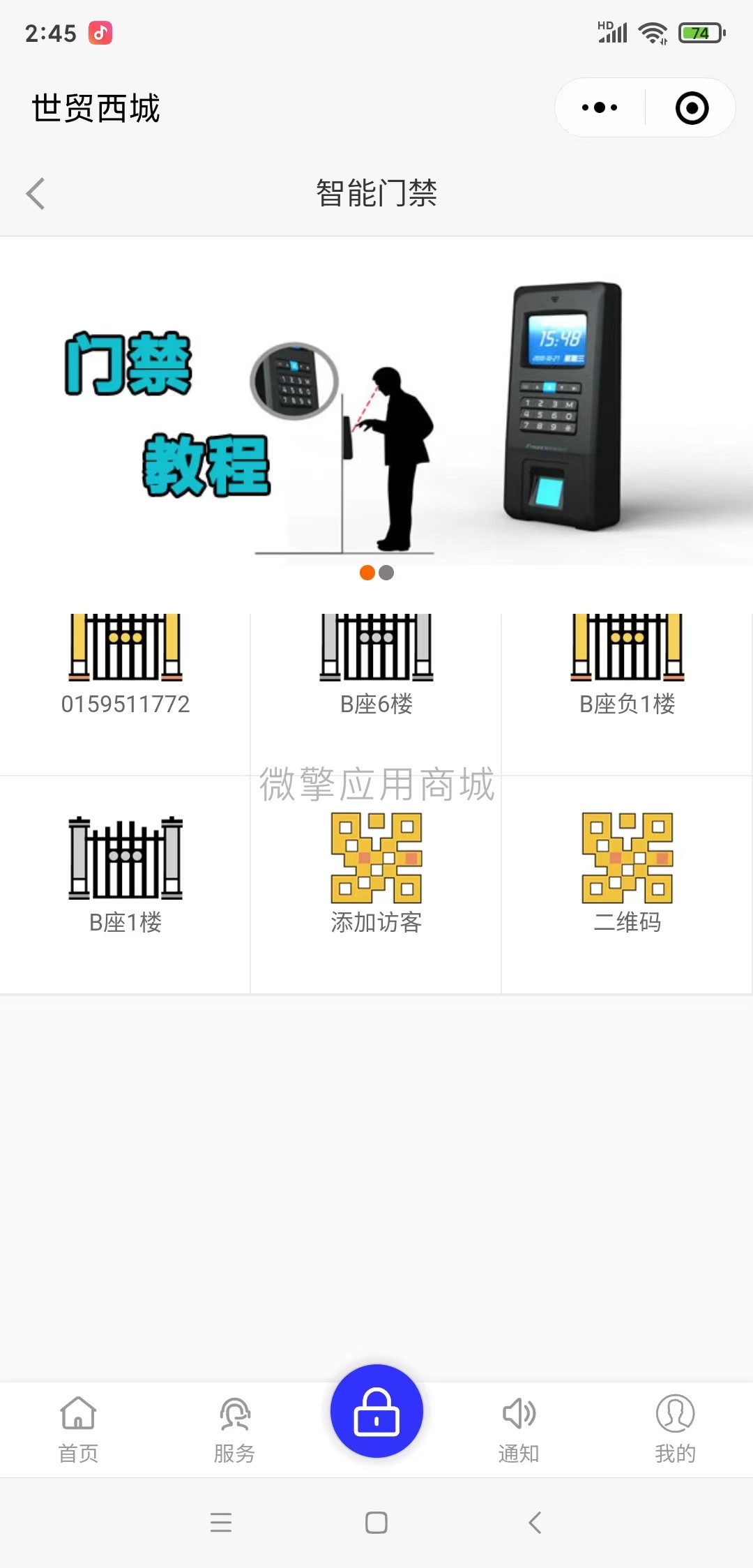 智能门禁2.jpg