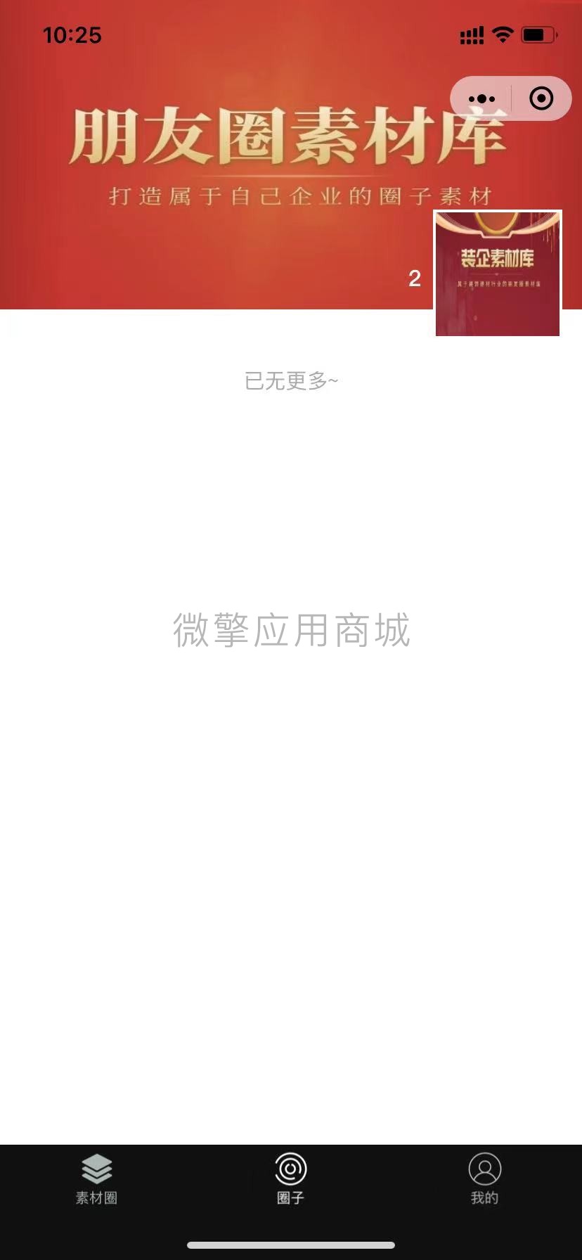 文互圈子小程序制作，文互圈子系统小程序开发