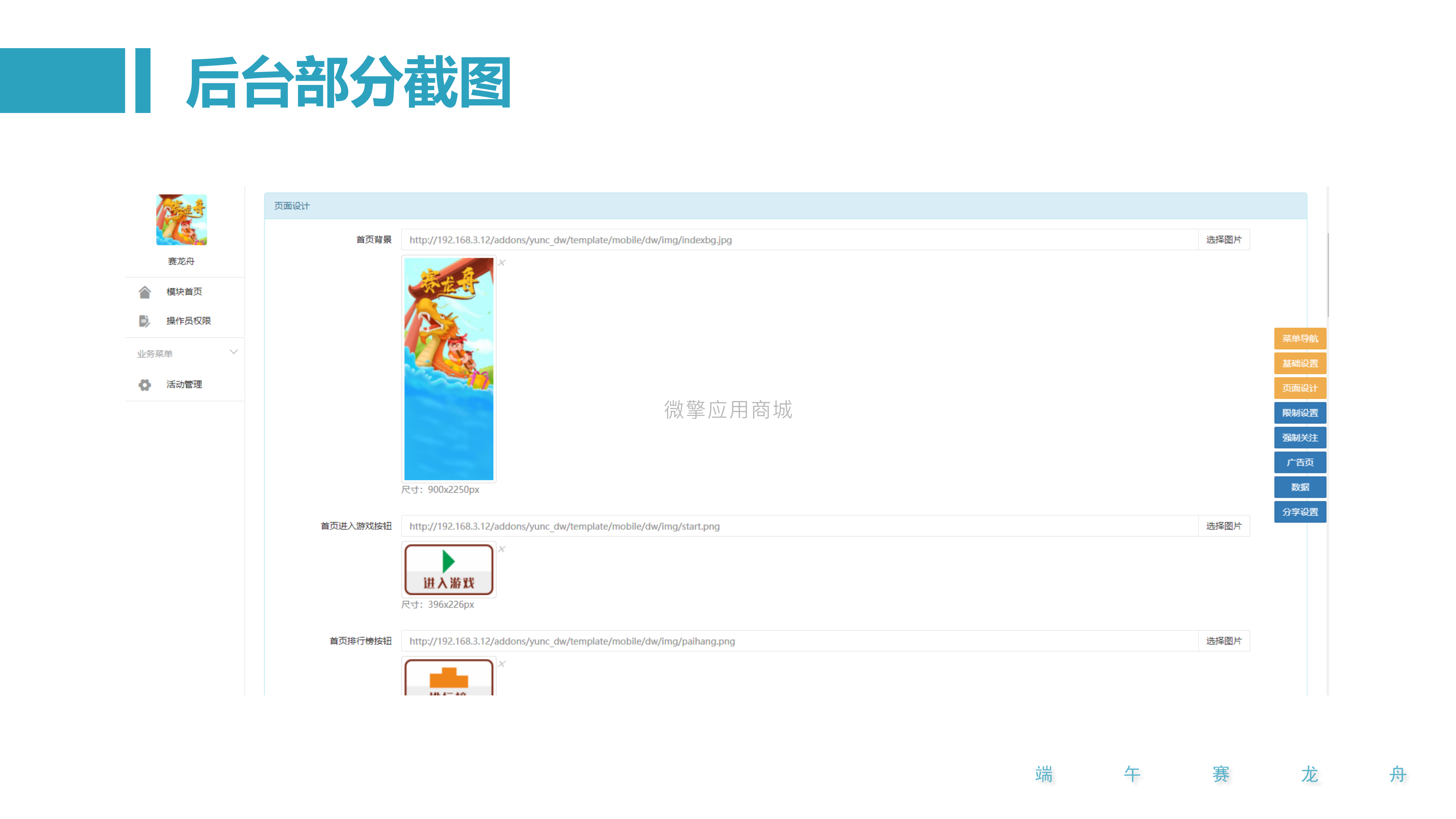 赛龙舟_18.png