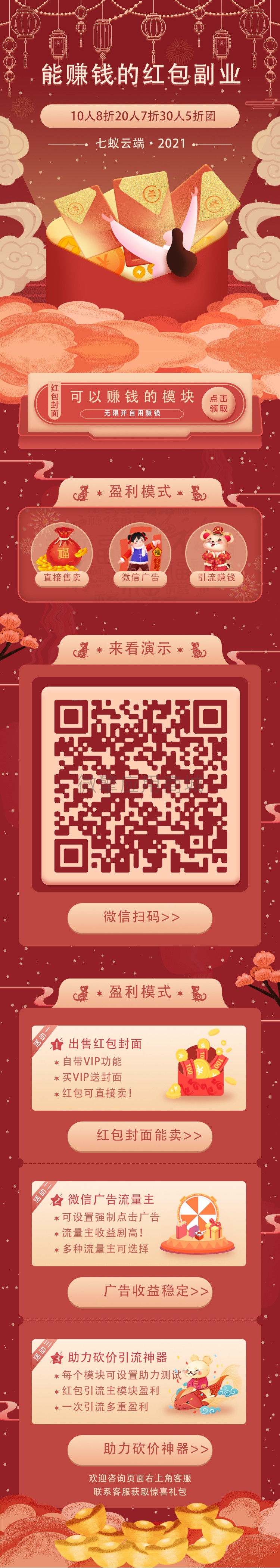 七蚁红包封面小程序制作，七蚁红包封面系统小程序开发