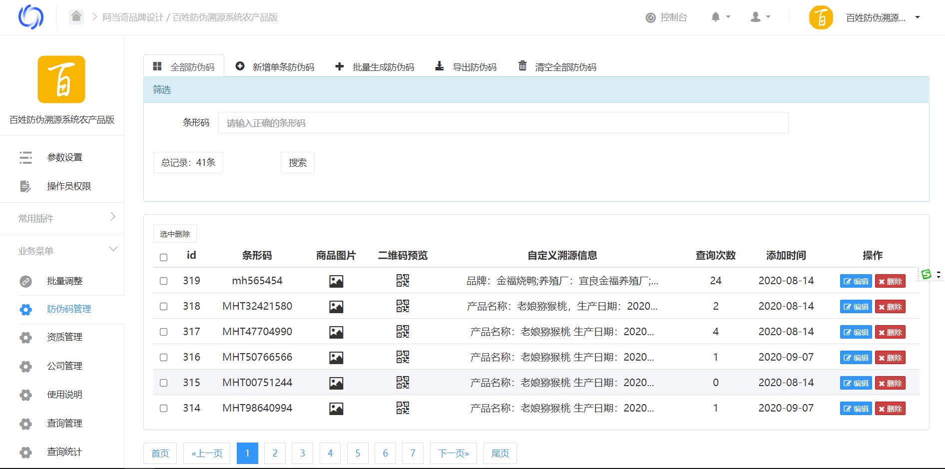 rXnlIayKnViHuHVhlyFZS78Th1STNe6aahPw3wIA.jpg 农后台.jpg