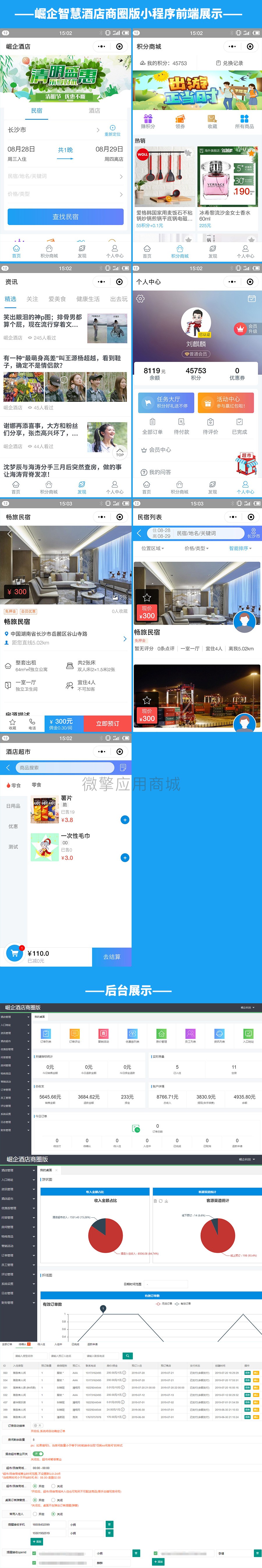 多商户版小程序小程序制作，多商户版小程序系统小程序开发