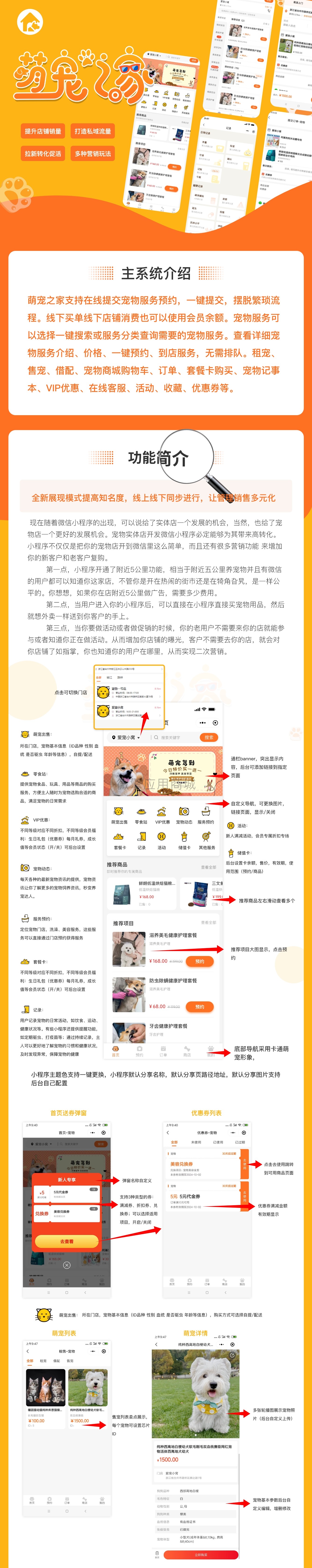 萌宠之家插件小程序制作，萌宠之家插件系统小程序开发