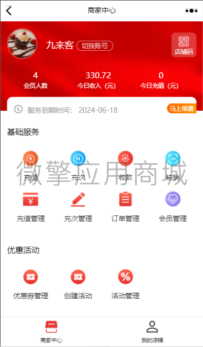 iFBGnqjTSYK67cydY029IlARmgNvsaRq5Oh0snLQ.png 店铺中心.png