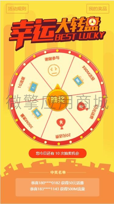 新品抽奖小程序制作，新品抽奖系统小程序开发
