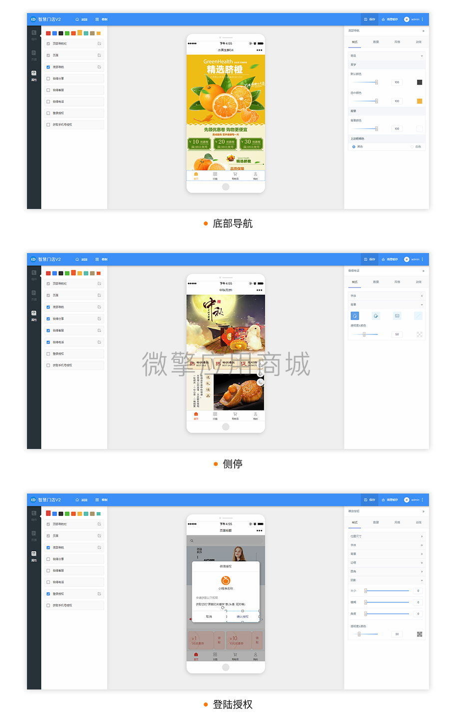 壹佰智慧商城02_08.png