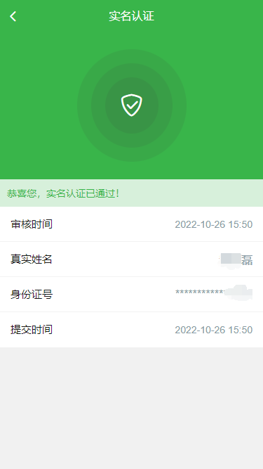 前台3认证通过.png