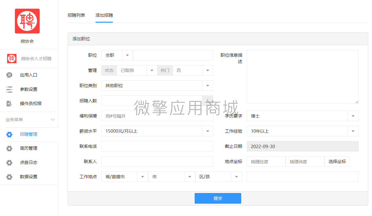 微信图片_20220930154658.png