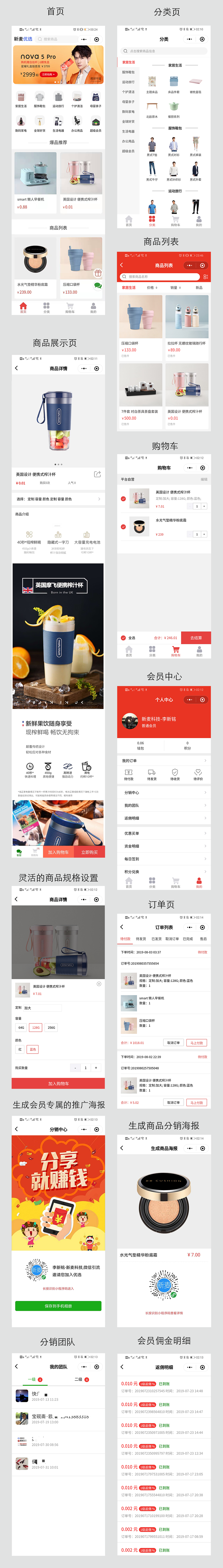 新麦商城详情页.png