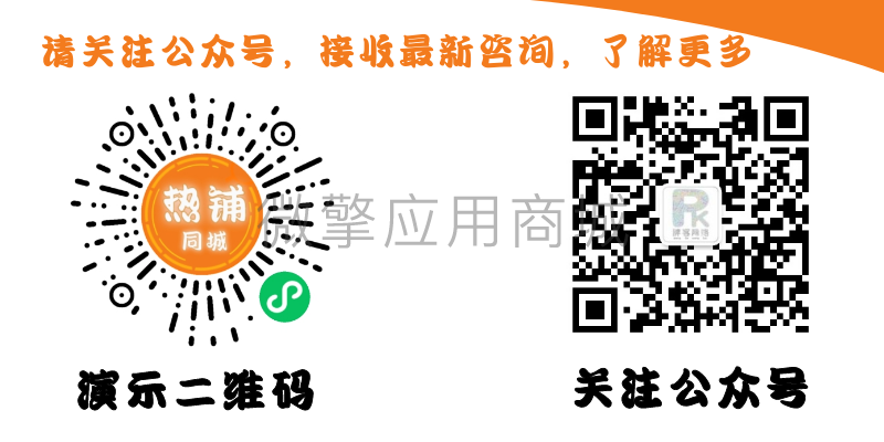 热铺同城问卷调查小程序制作，热铺同城问卷调查系统小程序开发