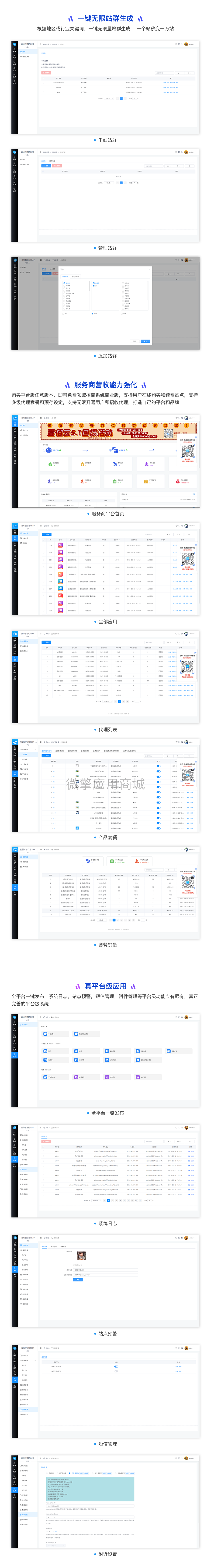 建站007-无限站群.png
