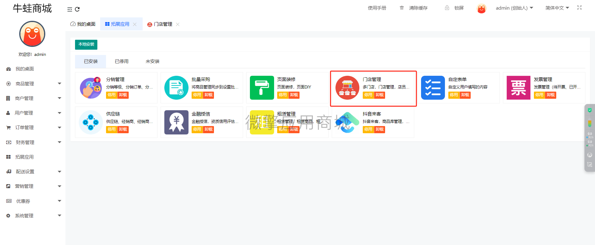多门店管理小程序制作，多门店管理系统小程序开发