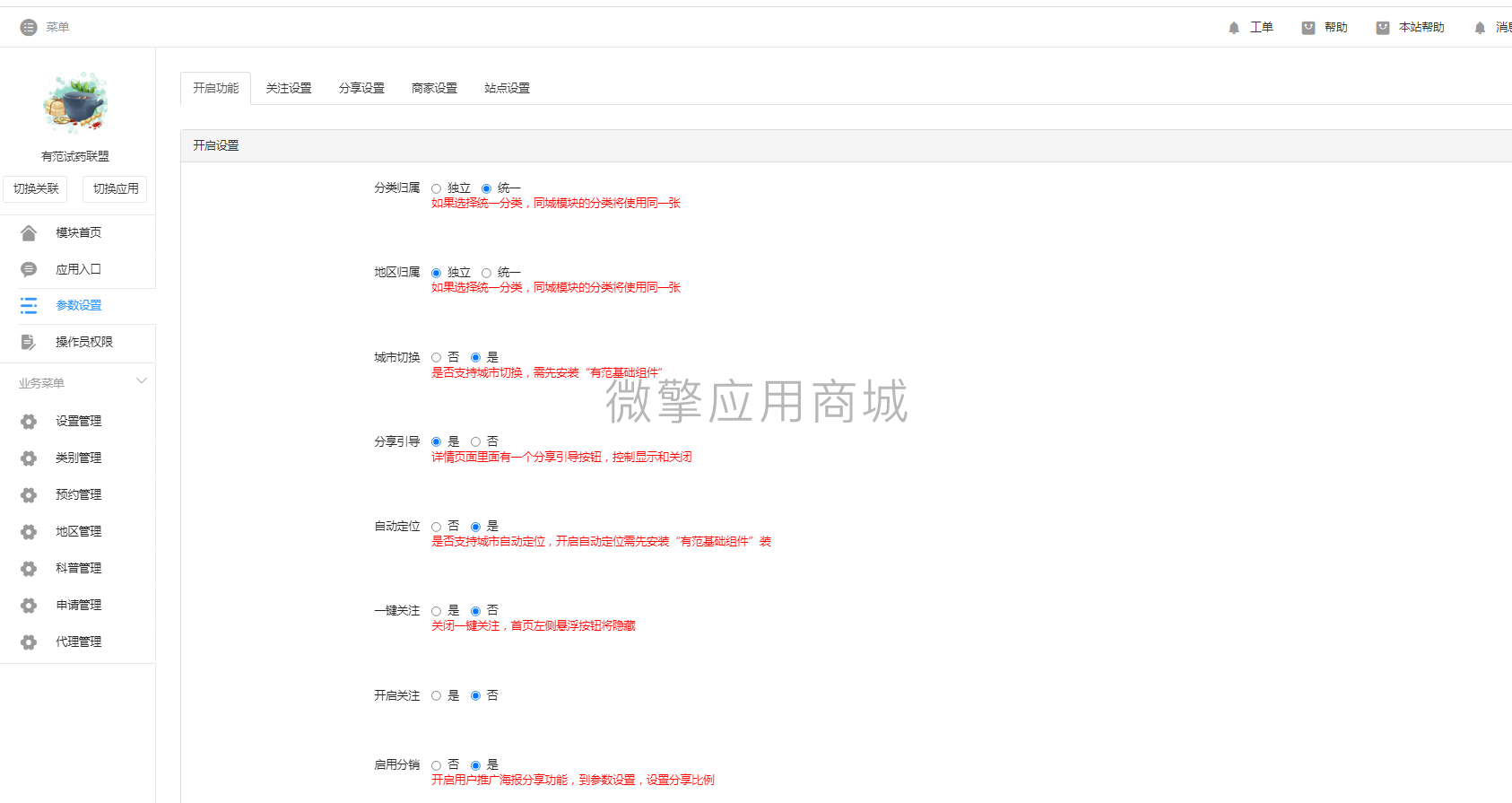 微信图片_20210512091703.png