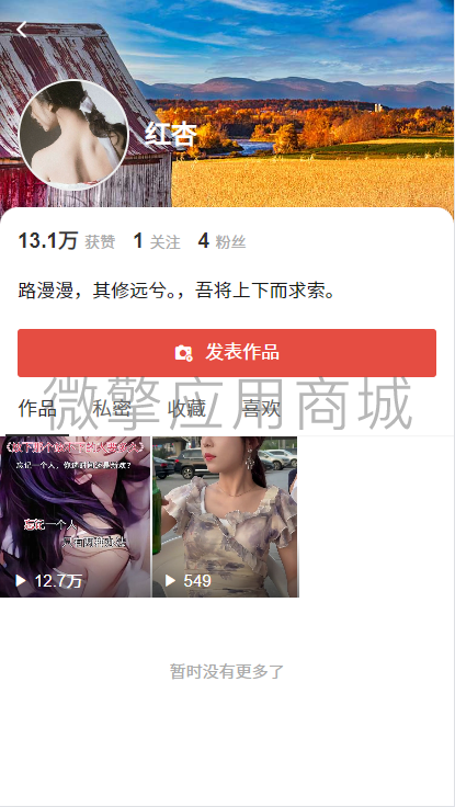 3我的主页.png