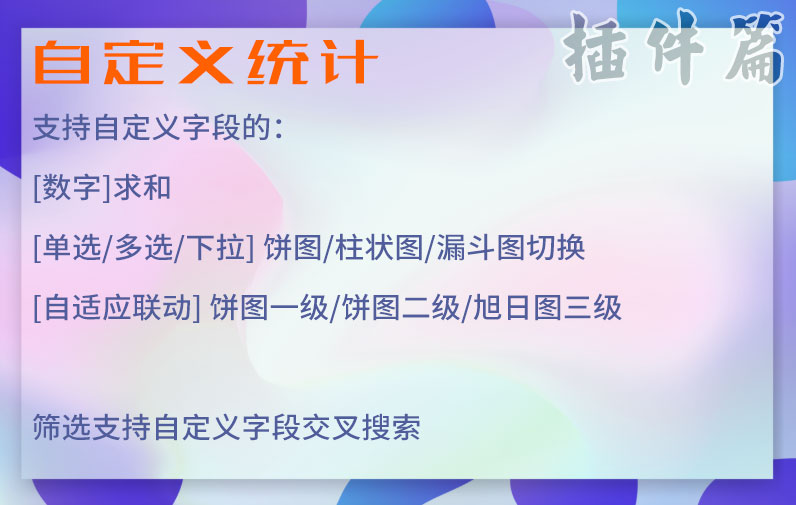 sbZA7RD5tEtIPukV4jqw3MD8GgXvjapW5RbRcFY8.jpg 自定义统计.jpg