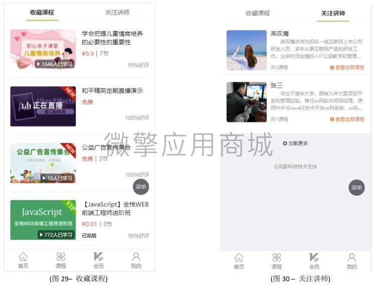 Ub2xWfvqxHTsOenPrjkDARerfydMo1U2xEmYN7LL.jpg 31、手机端界面13.jpg