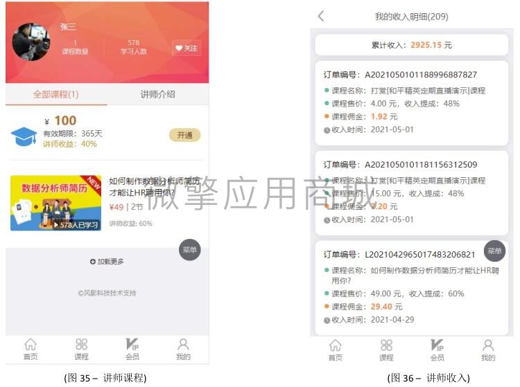 mco64yqFhAY1ZXVwR2OoMCNTrNuEwFMiWjZvvsp9.jpg 31、手机端界面16.jpg
