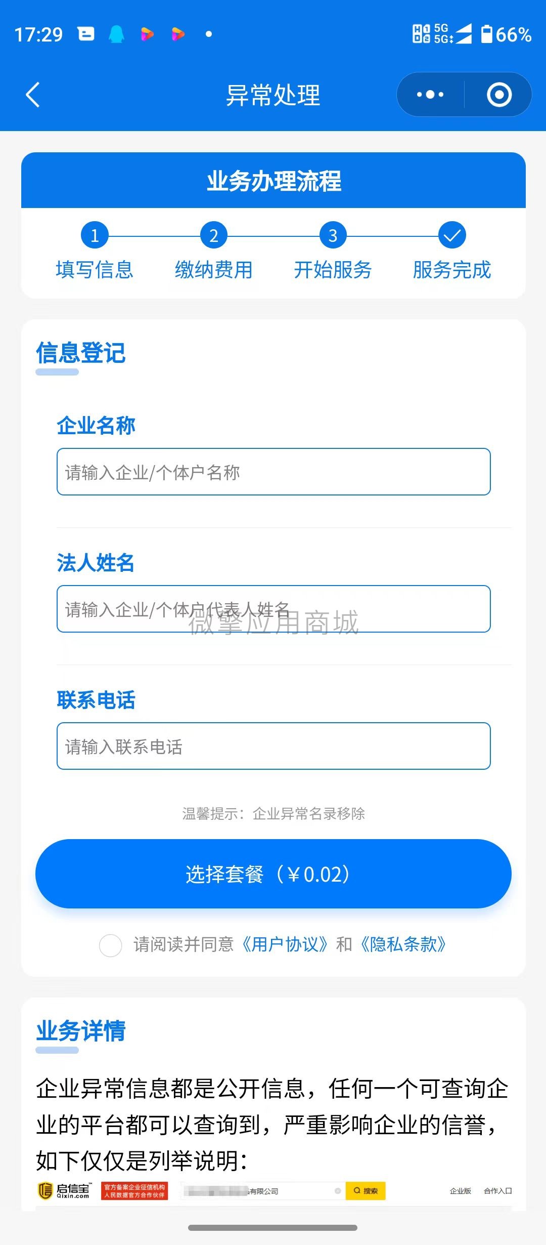 微信图片_20240722172756.jpg