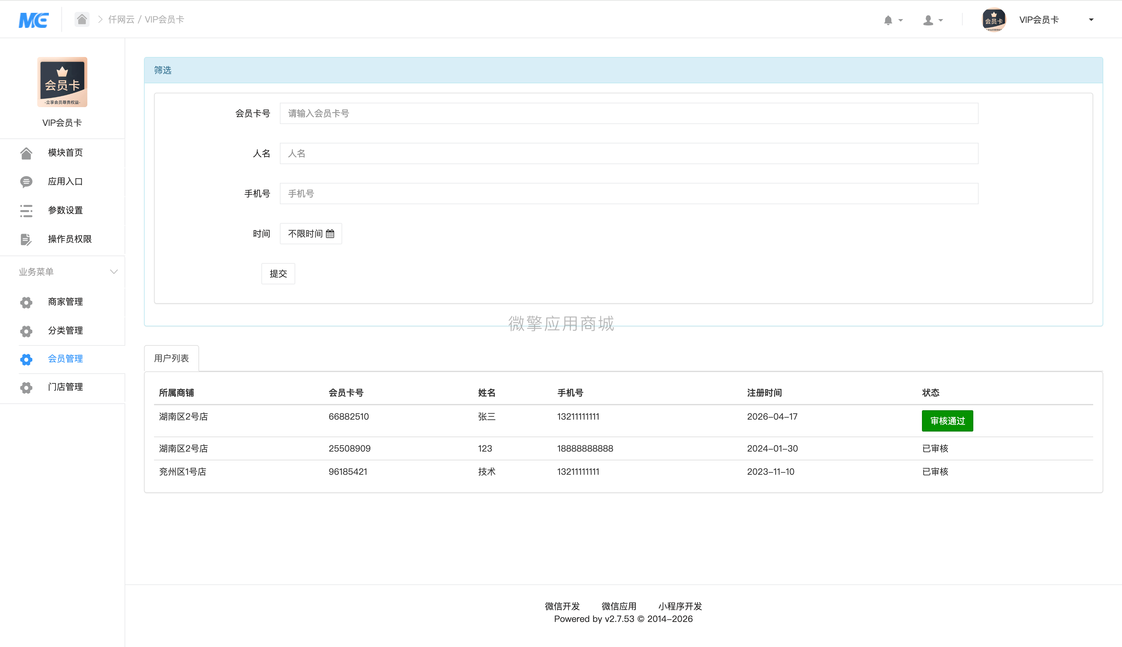后端.png