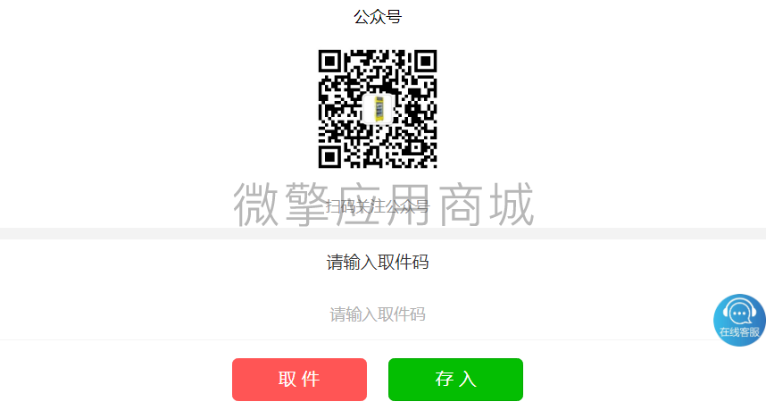 慧云无人驿站APP小程序制作，慧云无人驿站APP系统小程序开发