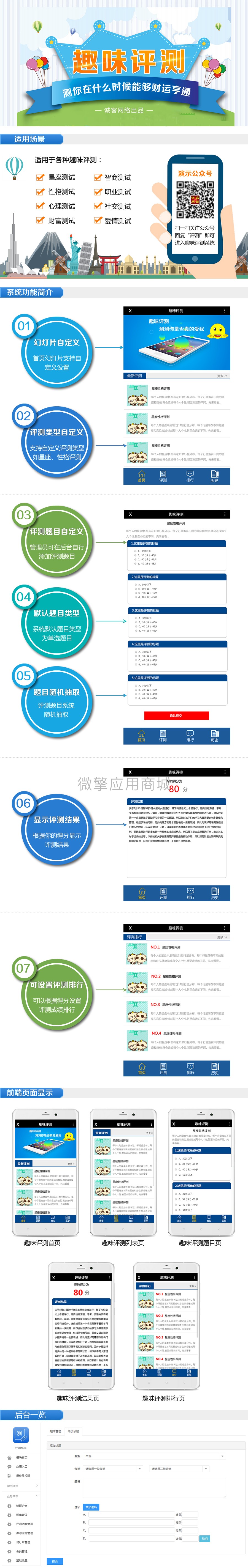 评测详情页1.jpg