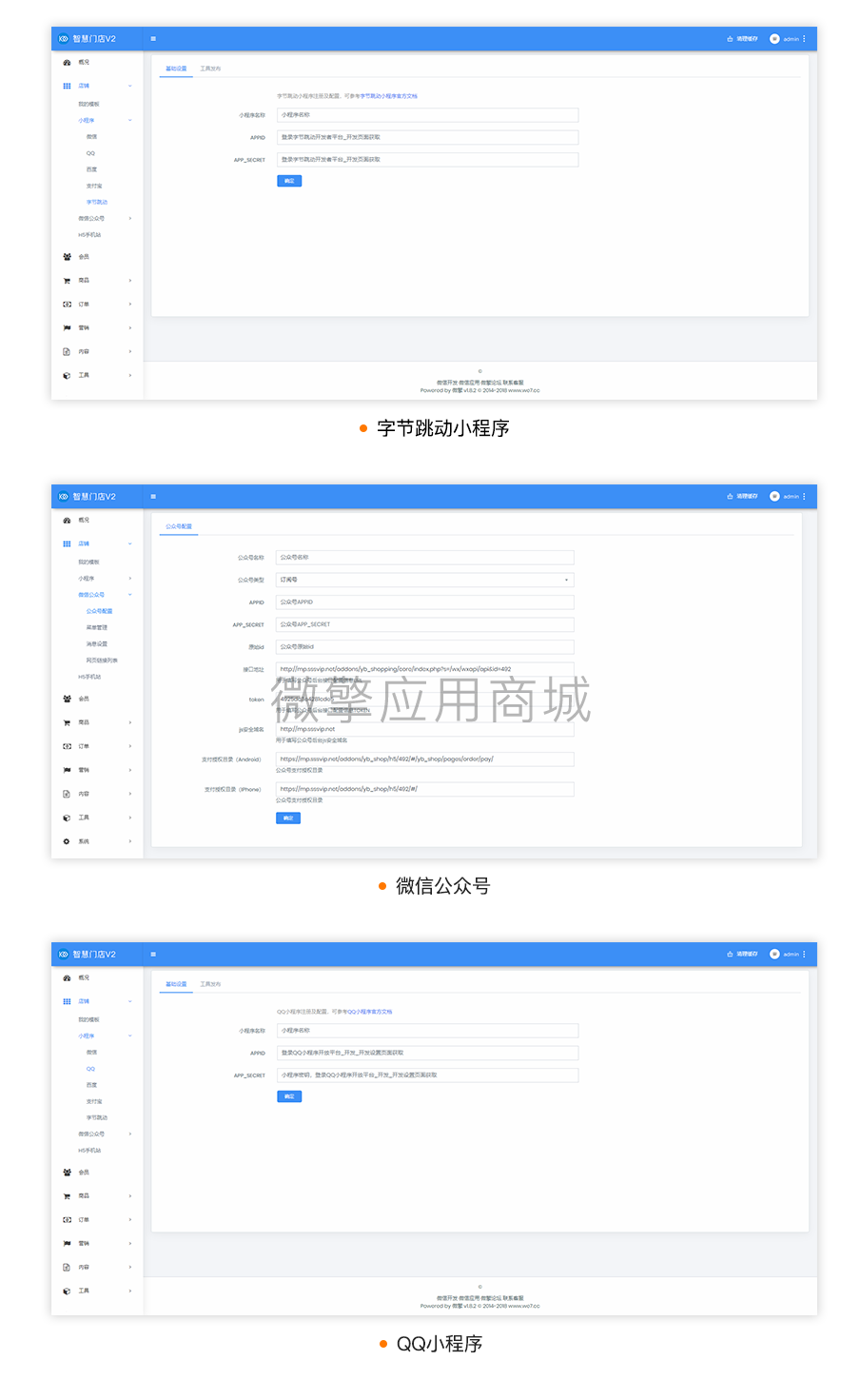 壹佰智慧商城02_02.png