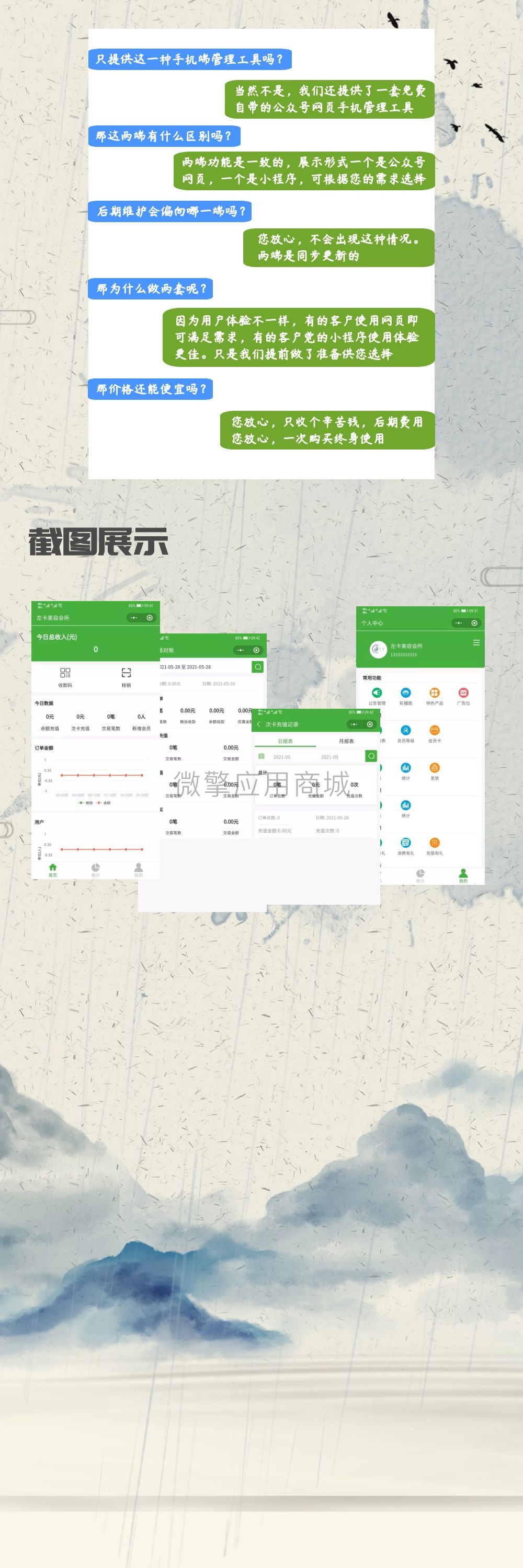 小程序管理后台.jpg