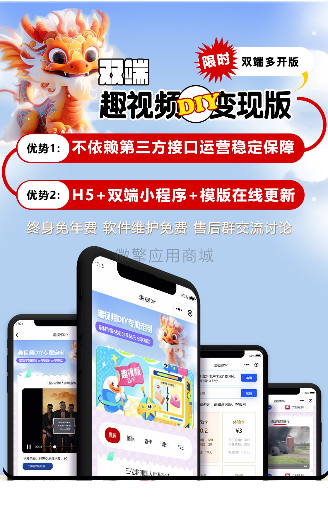 趣视频DIY分销版小程序制作，趣视频DIY分销版系统小程序开发