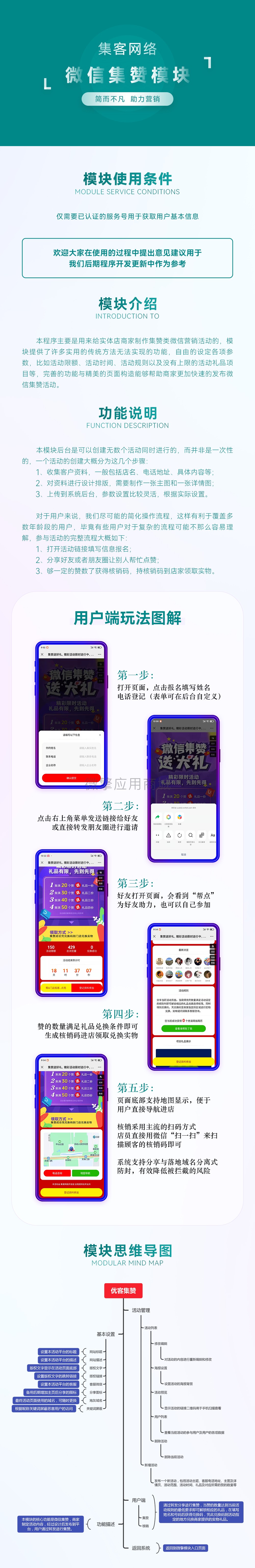 优客集赞小程序制作，优客集赞系统小程序开发