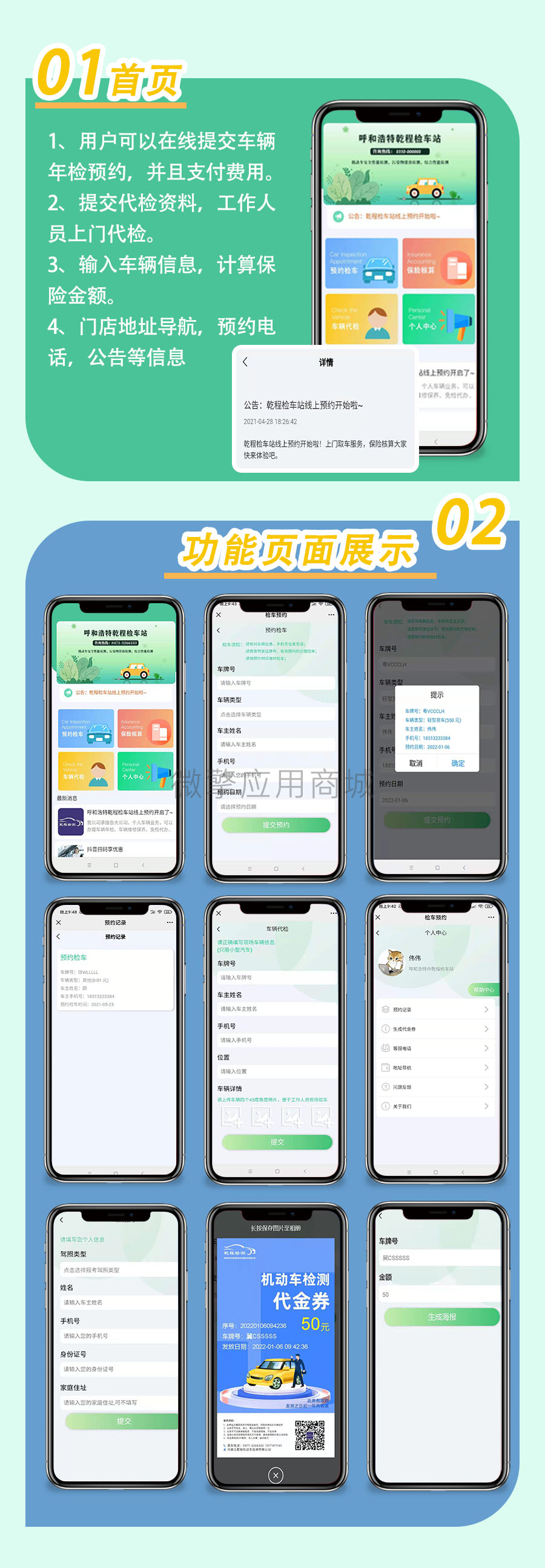 检车小程序制作，检车系统小程序开发