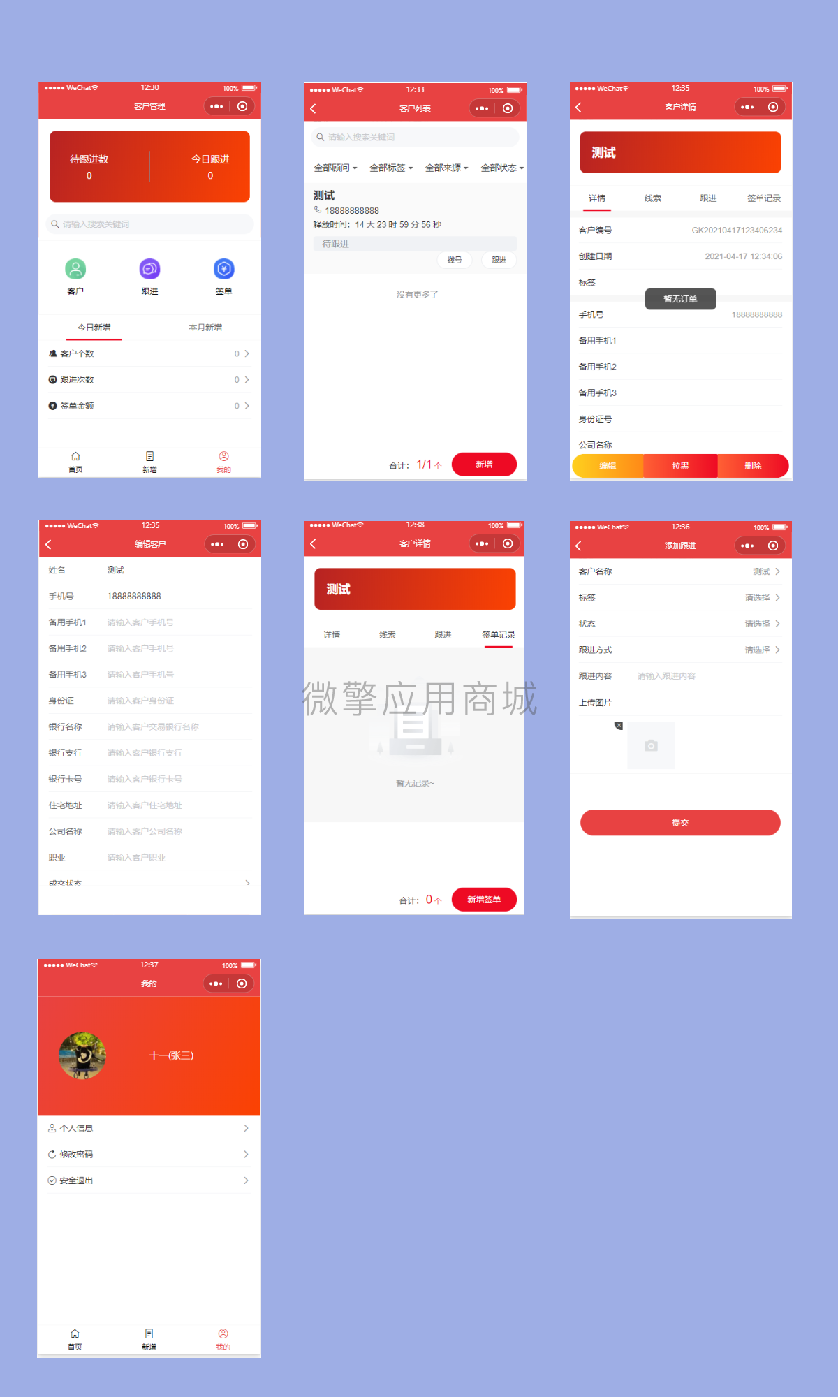 房地产客服管理小程序制作，房地产客服管理系统小程序开发