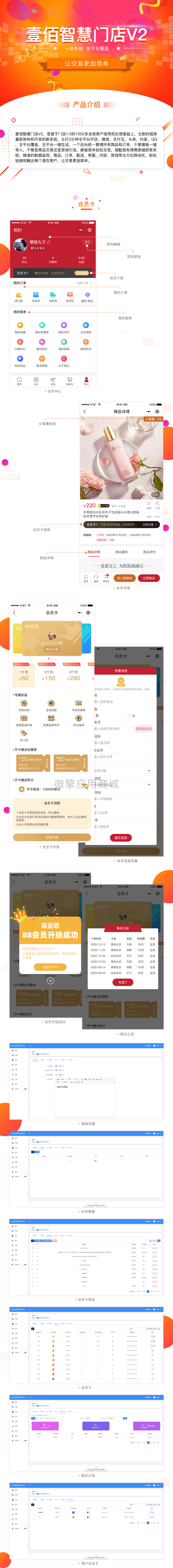 068.会员卡.png