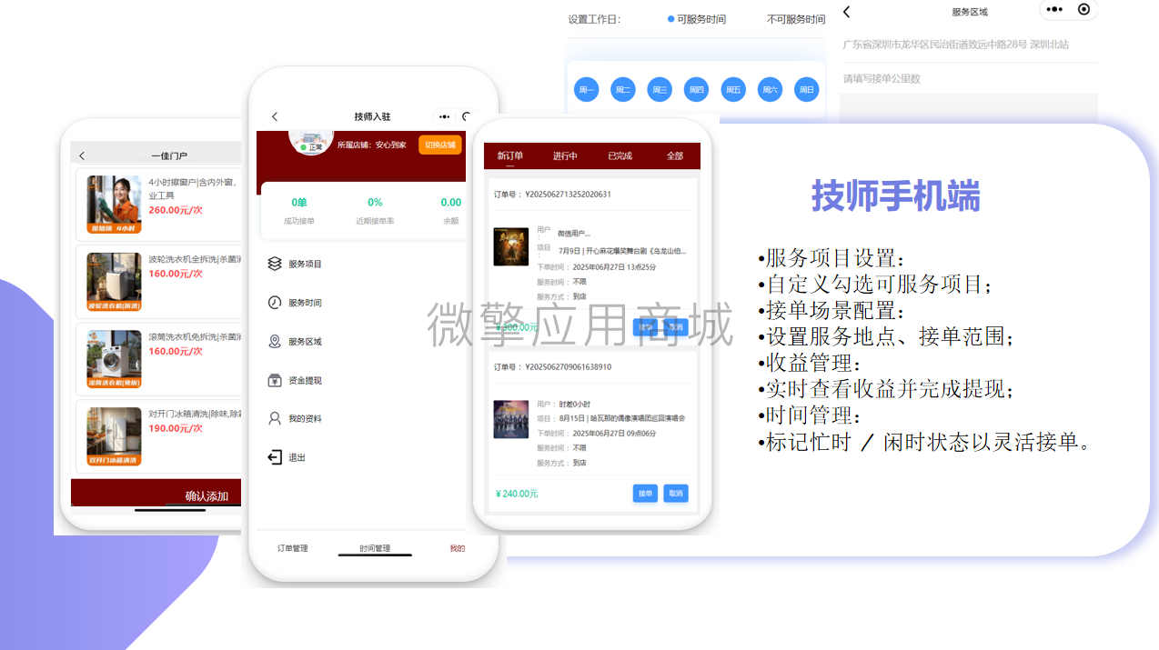 微信图片_20250706110910.png