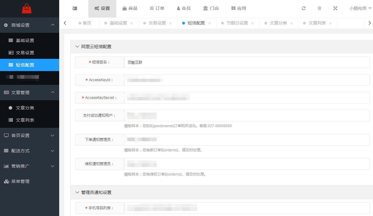 基础设置(图3) 基础设置(图3)
