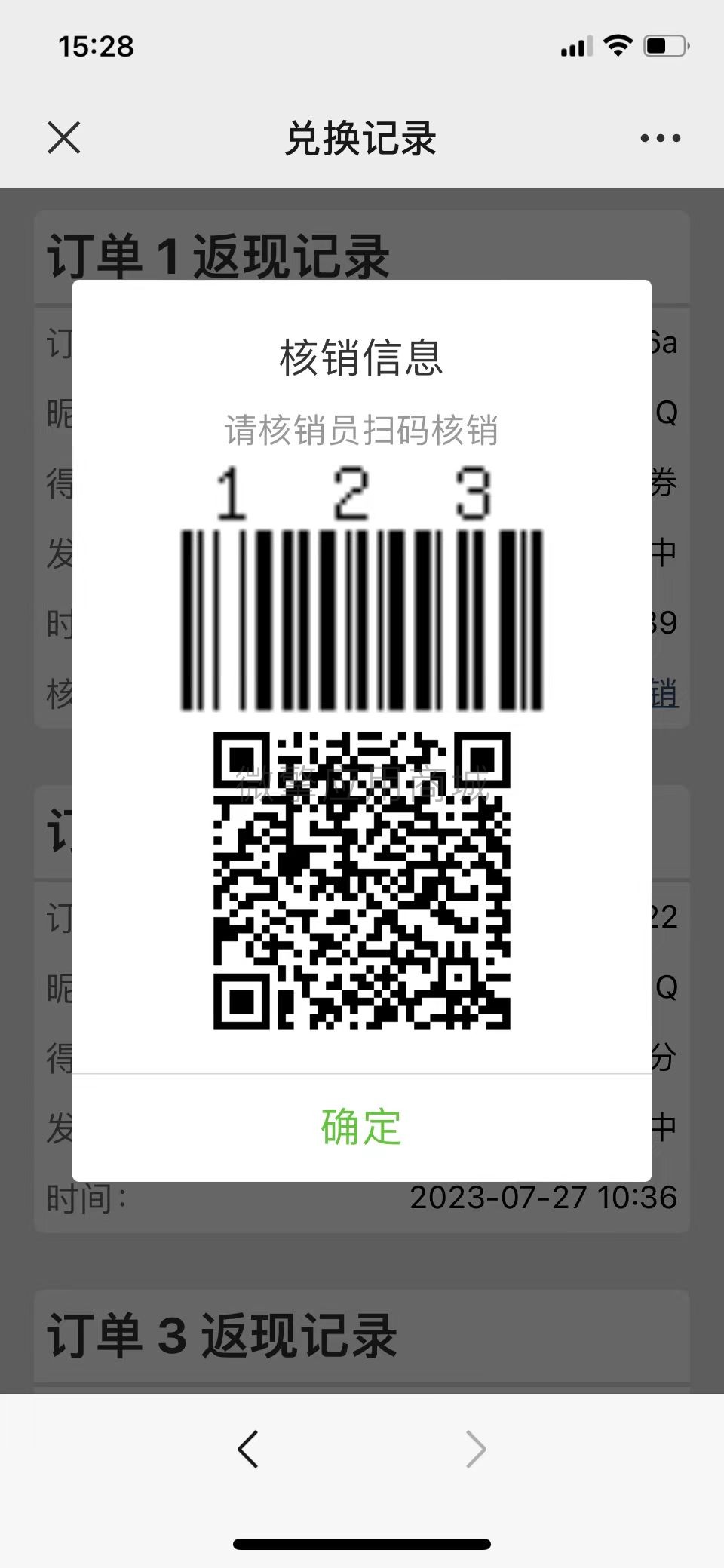 微信图片_20230727152931.jpg