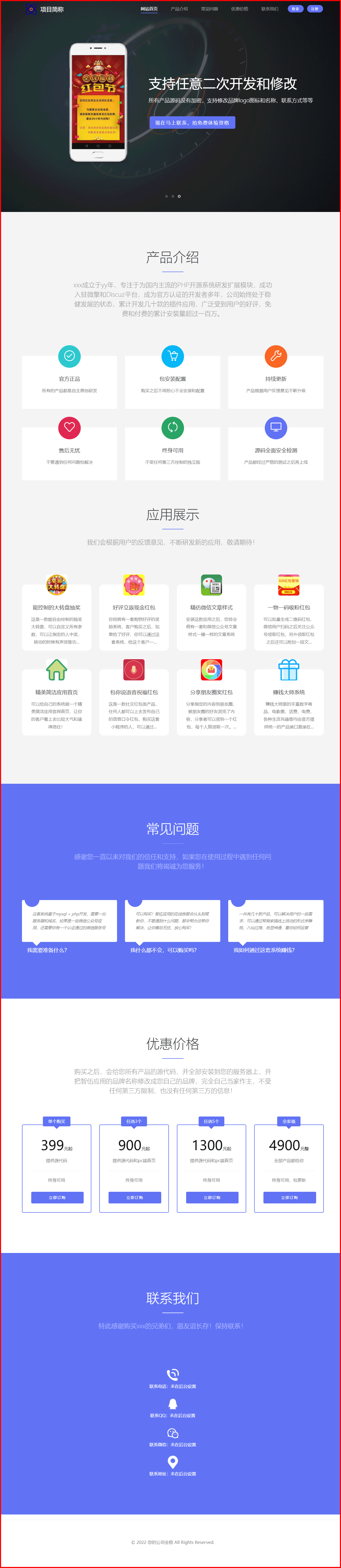 精美简洁应用首页小程序制作，精美简洁应用首页系统小程序开发