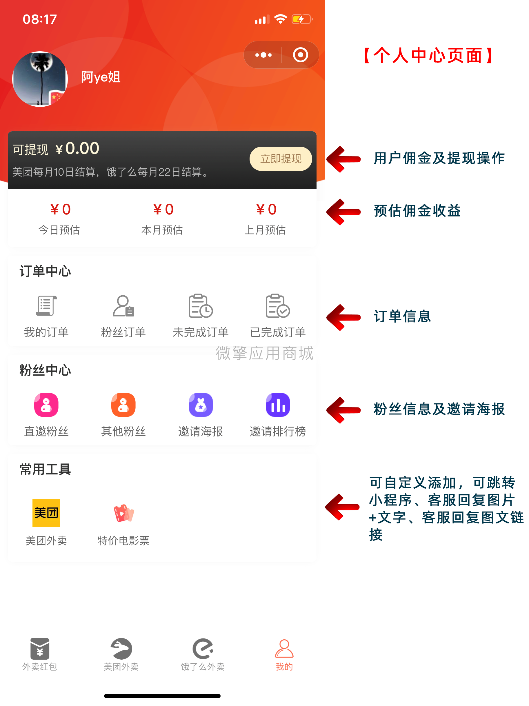GHw6zBFEm28uEG7Z29ztriKO3YQKL1DayipesxjJ.png 外卖-个人中心.png