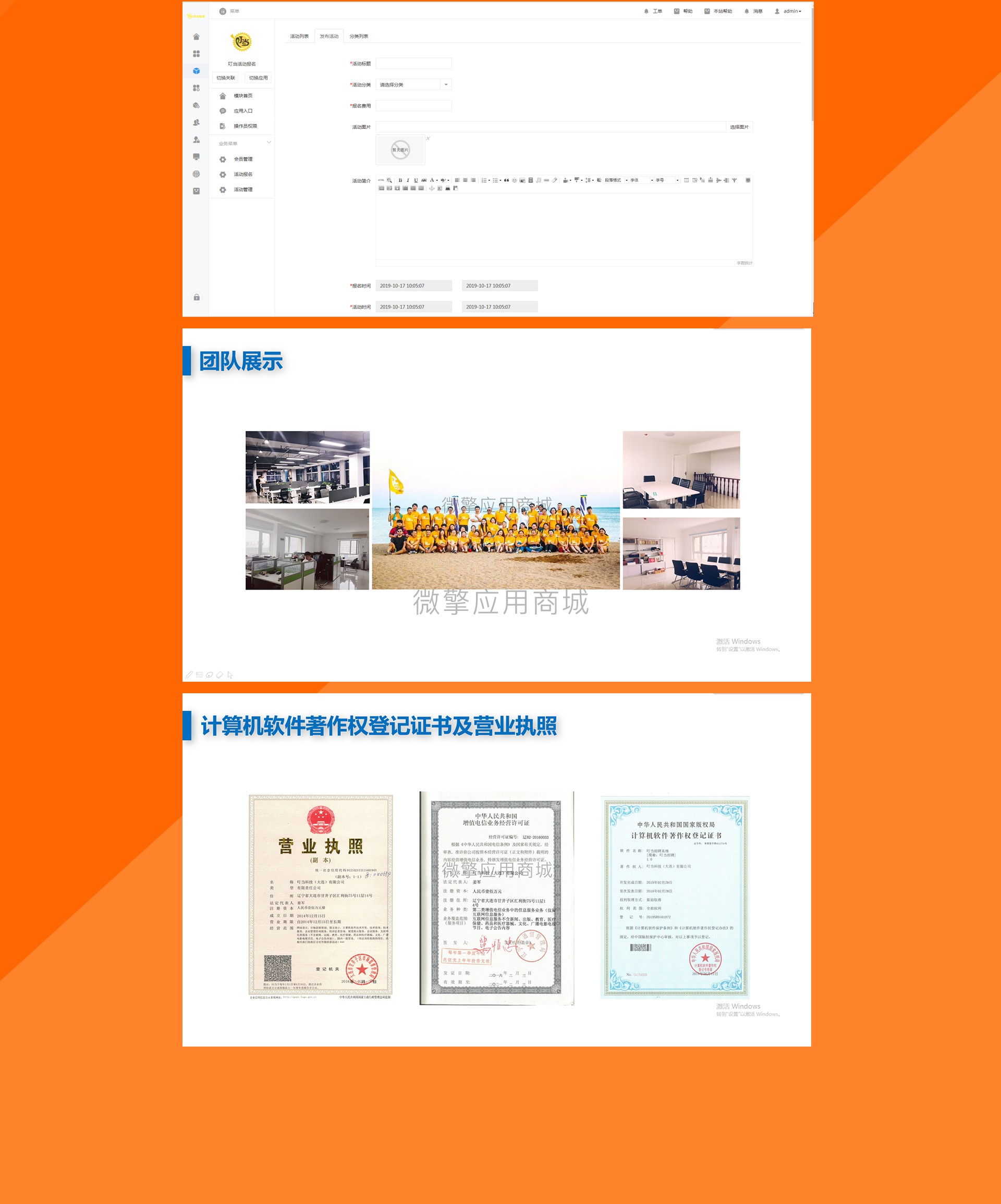 叮当活动报名小程序制作，叮当活动报名系统小程序开发