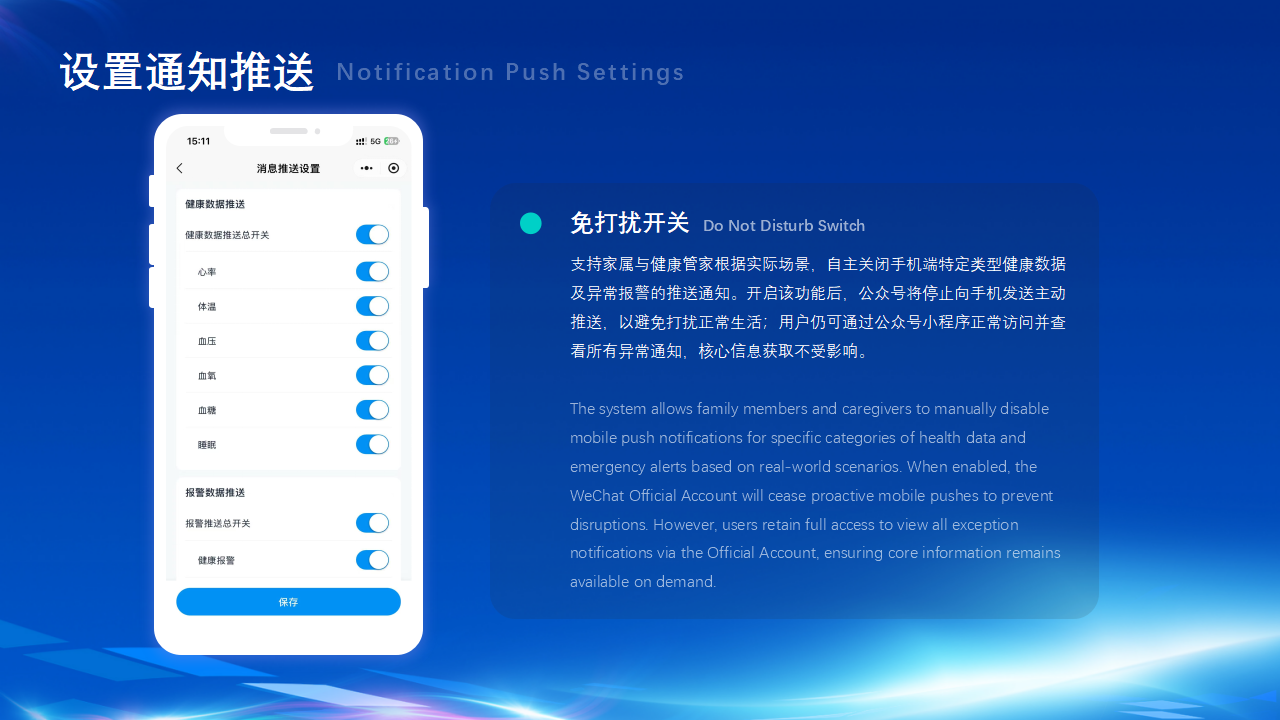 2026寻疗智慧康养商业解决方案_45.png