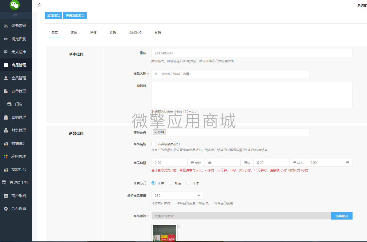 千行百业通用商城小程序制作，千行百业通用商城系统小程序开发