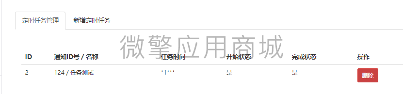 WKwRHRDTP8oVV0inyXsCjykCDURVk1BKxW2TBDRn.png b9-定时任务.png