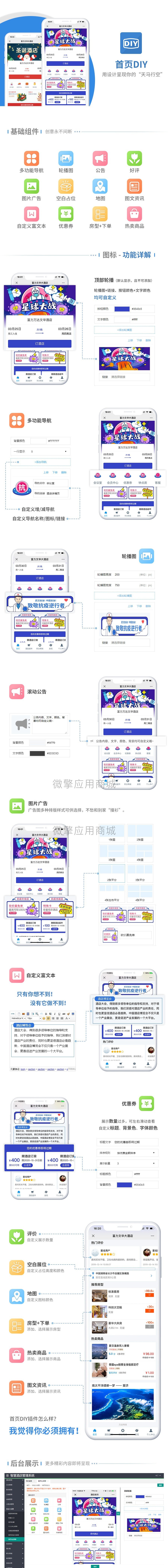 单商户版首页DIY小程序制作，单商户版首页DIY系统小程序开发