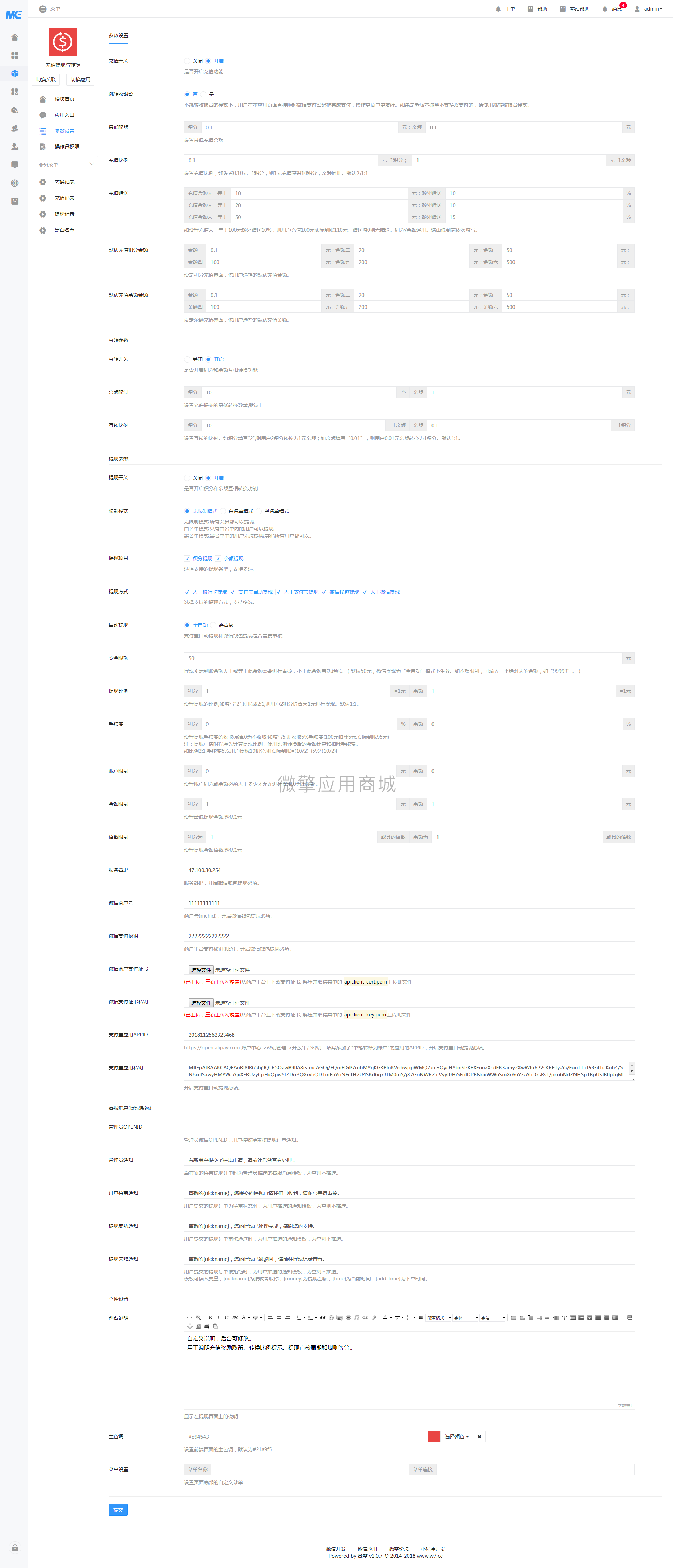参数设置.png