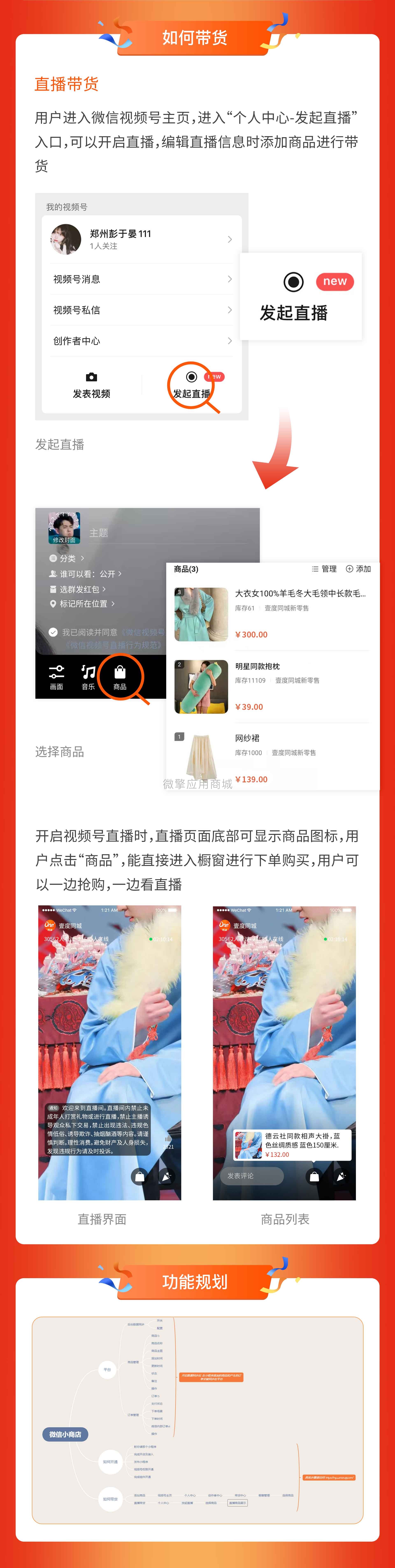 微信小商店介绍图_03.jpg