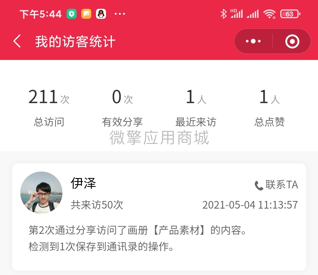 名小片小程序制作，名小片系统小程序开发