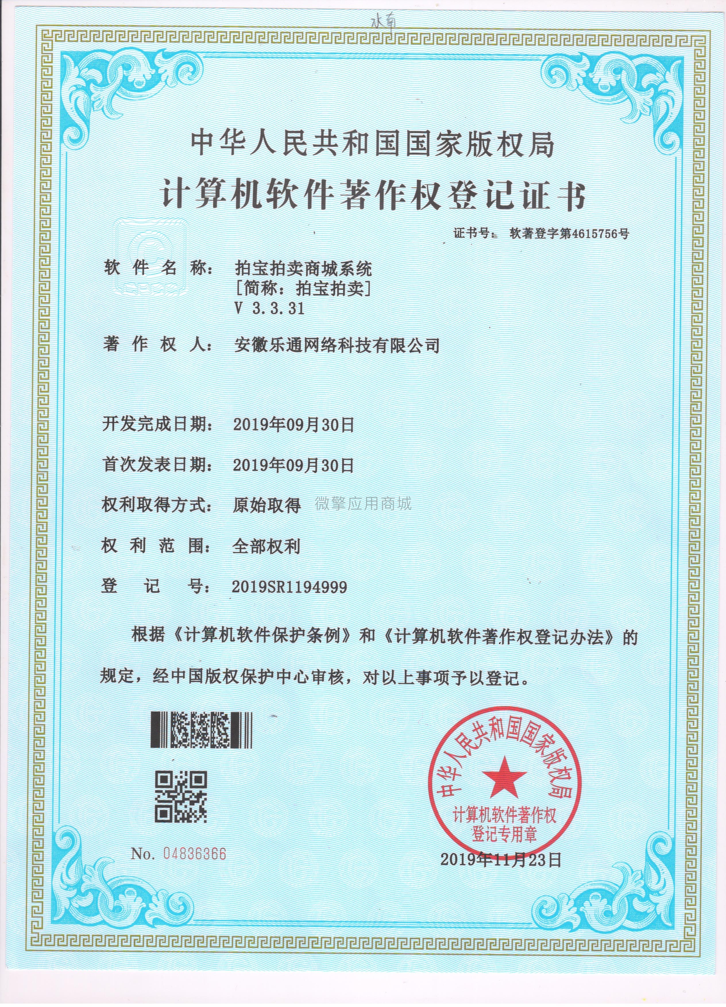 b6ow84dKeyg4CM7XLai2lxBWZ9BD6LbTQ1hnrI6R.jpeg 拍宝软著.jpg