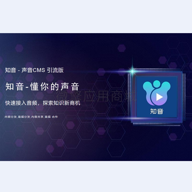 知音CMS小程序制作，知音CMS系统小程序开发