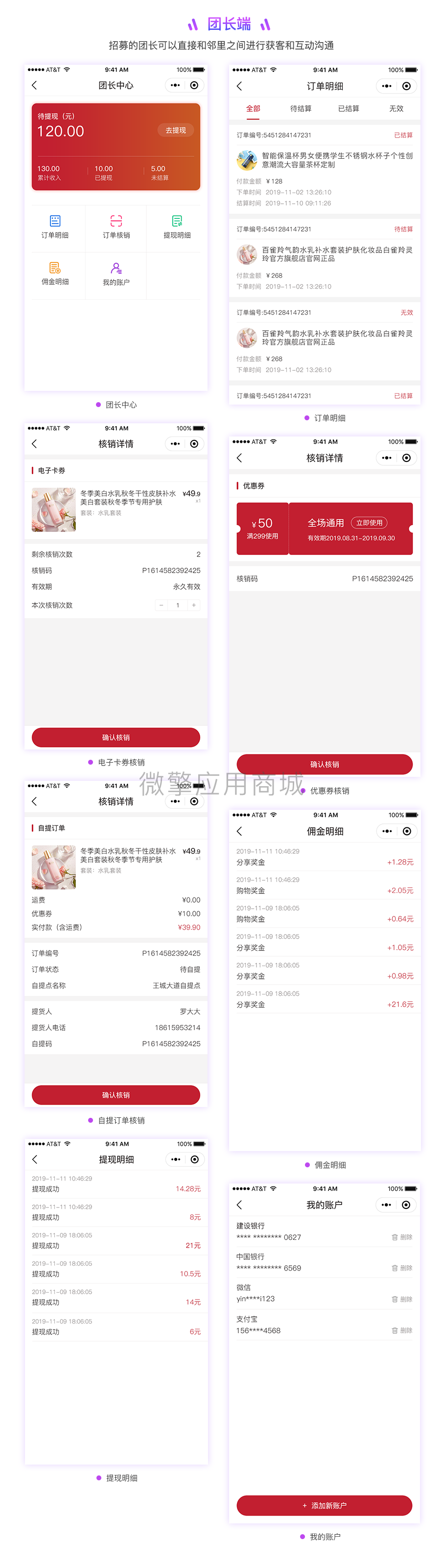 社区团购03_02.png